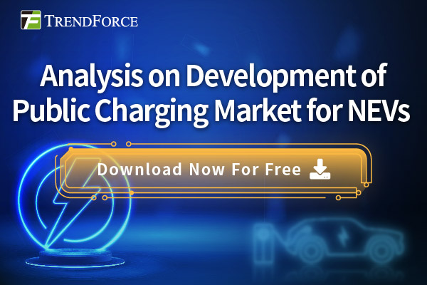 TrendForce：Analysis on Development of Public Charging Market for NEVs